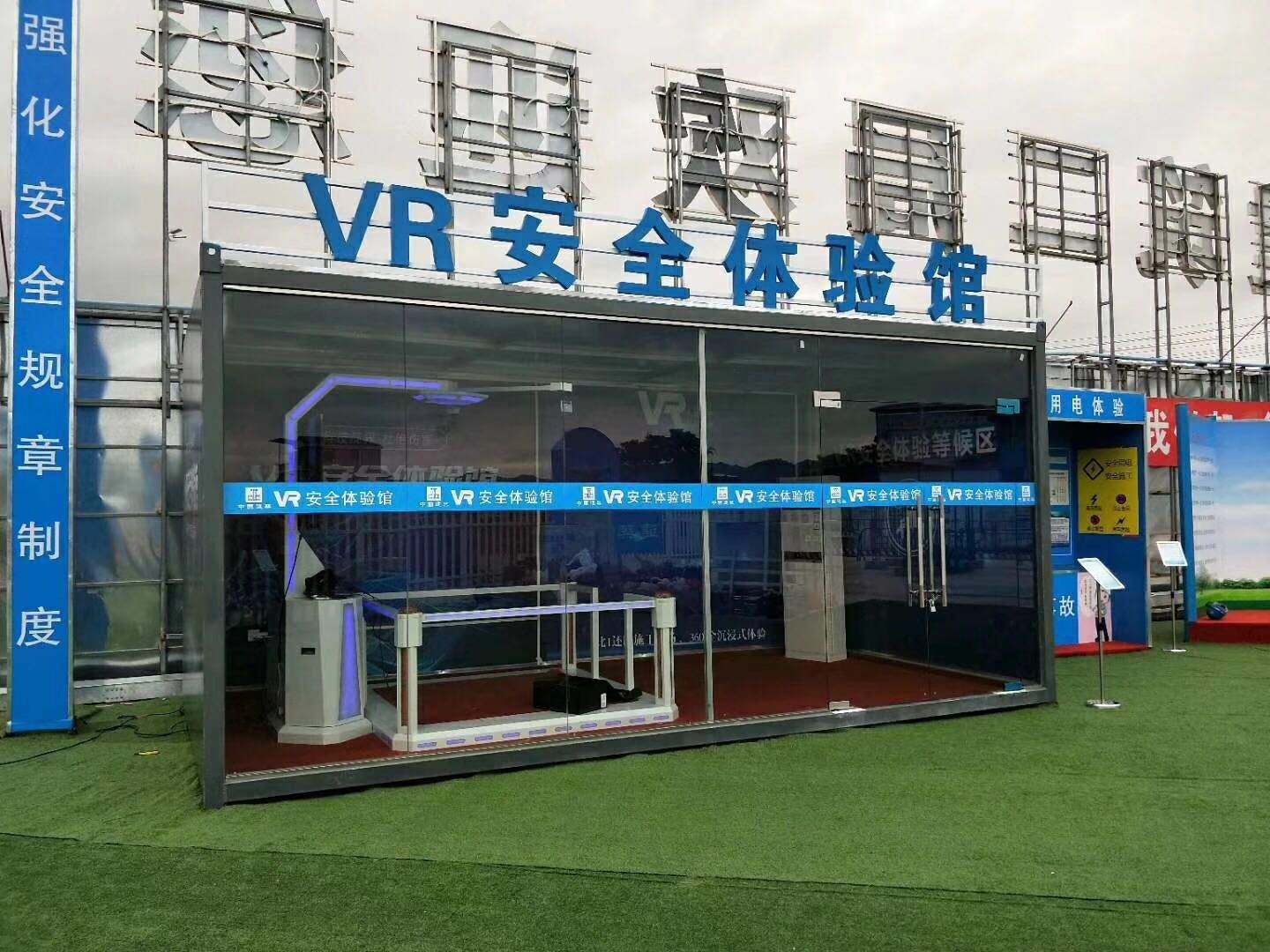 北京密云区VR安全体验馆